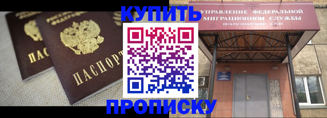 прописка гарантия в Коммунаре