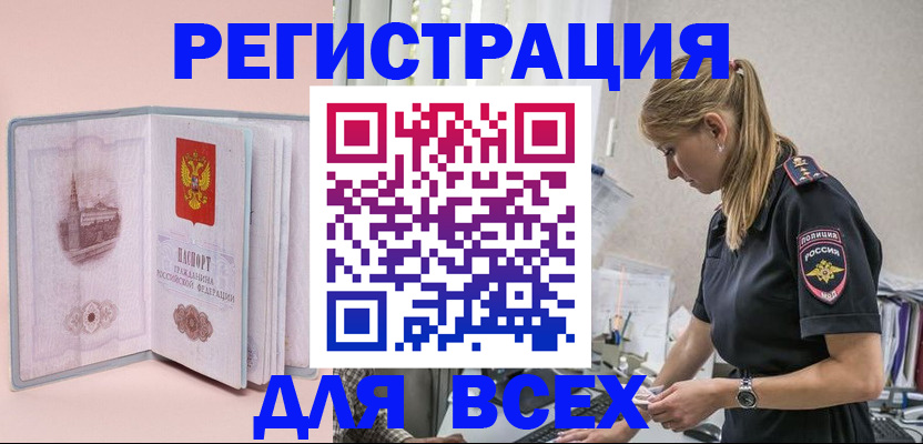 временная регистрация в квартире в Коммунаре