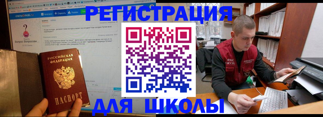 временная регистрация законно в Коммунаре