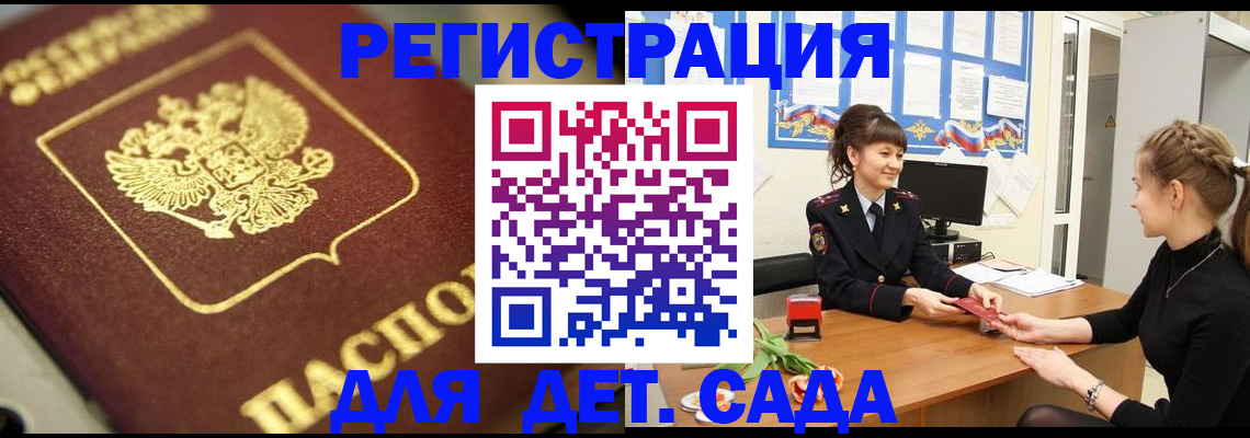 временная регистрация гарантия в Коммунаре